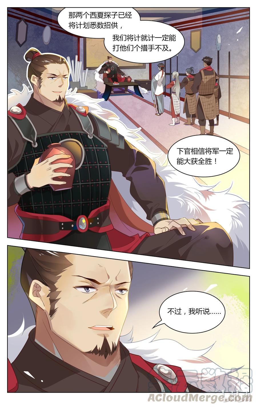 121第121话敬酒？罚酒？-爱我吧，苏东坡-元气工场（第7张）