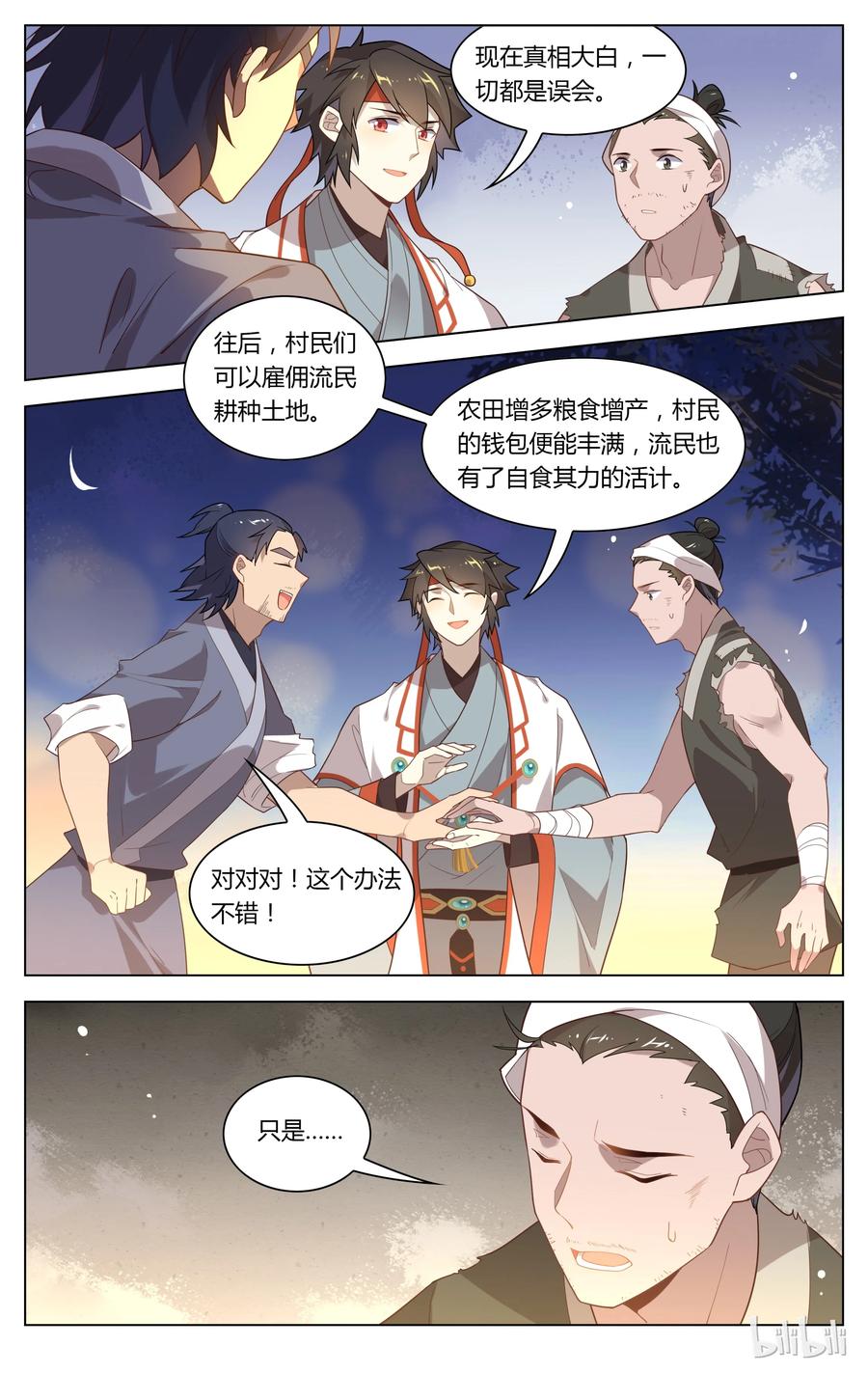 121第121话敬酒？罚酒？-爱我吧，苏东坡-元气工场（第4张）