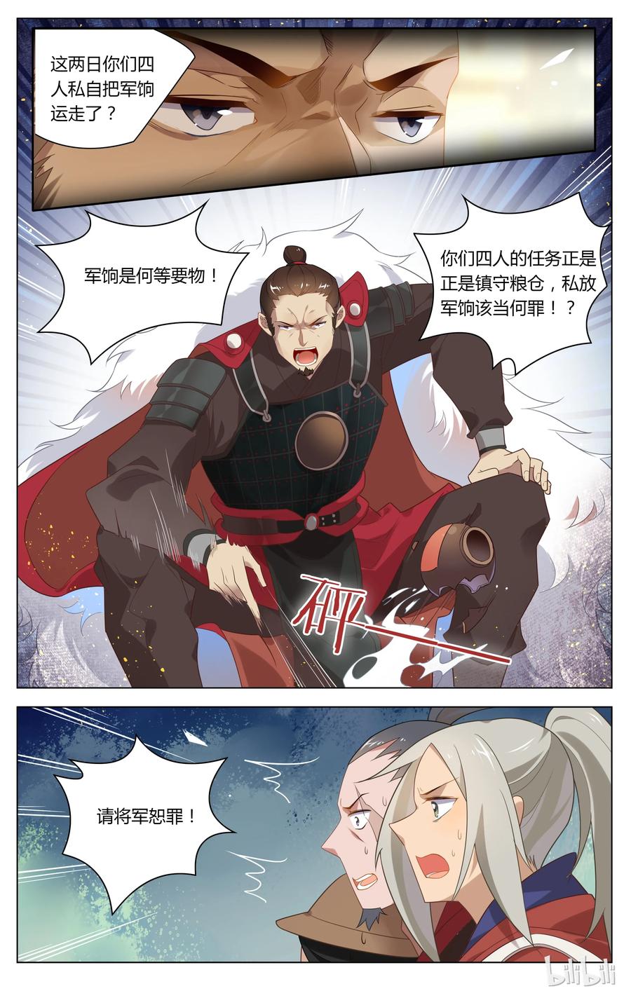 121第121话敬酒？罚酒？-爱我吧，苏东坡-元气工场（第8张）