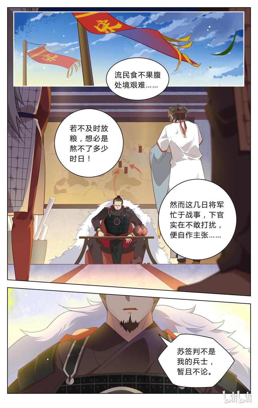 122第122话潜伏突击-爱我吧，苏东坡-元气工场（第2张）