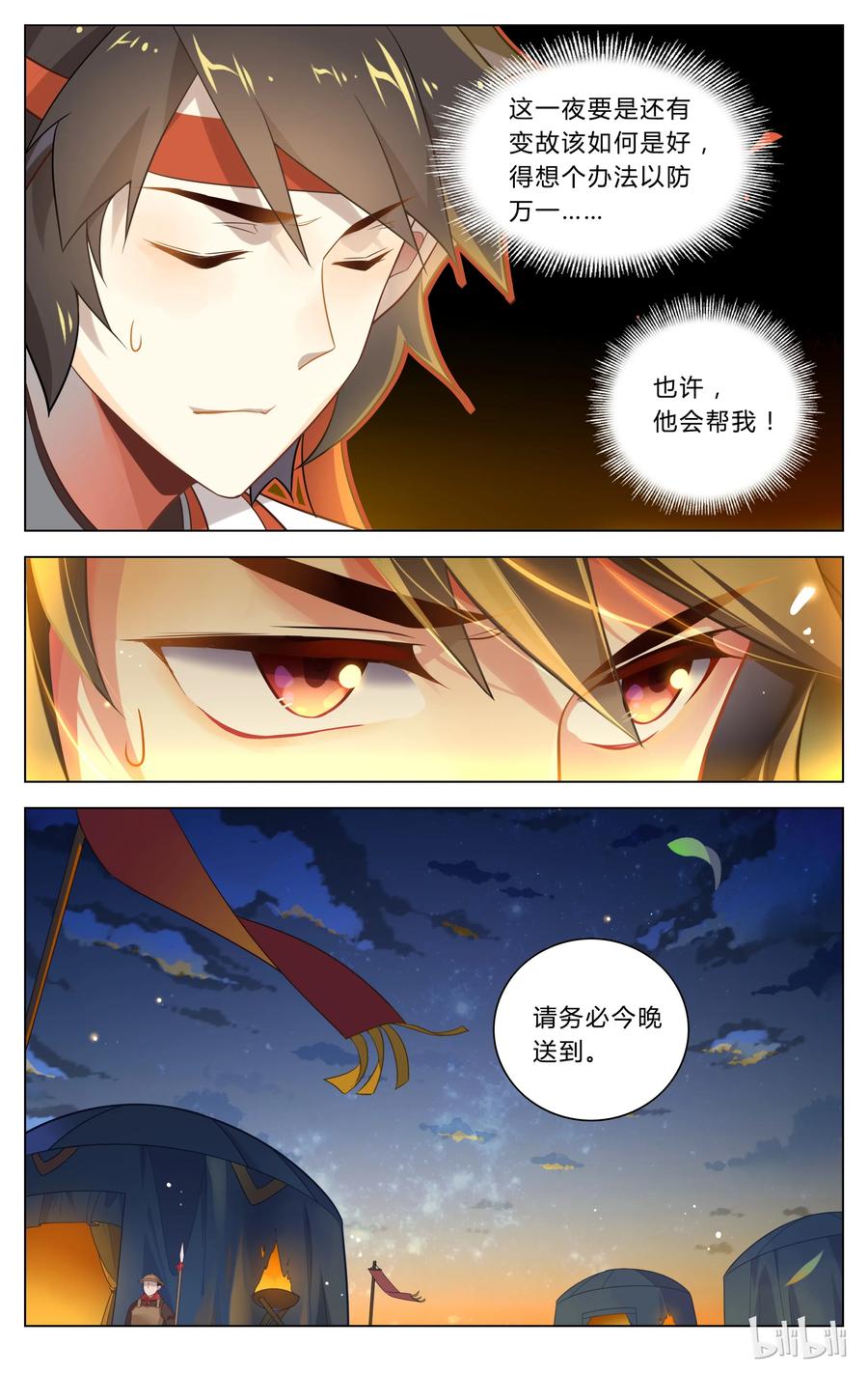 122第122话潜伏突击-爱我吧，苏东坡-元气工场（第10张）
