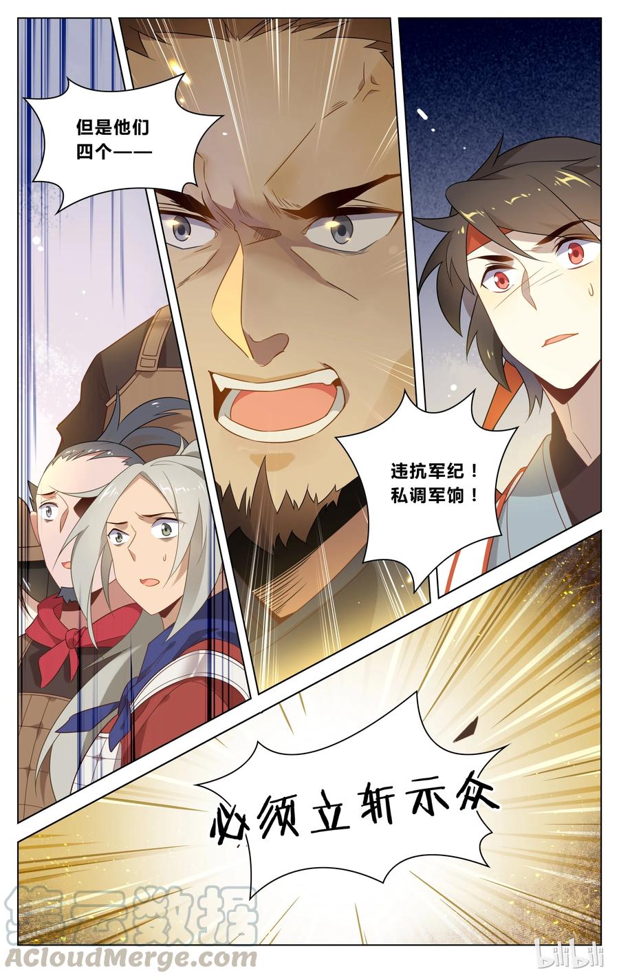 122第122话潜伏突击-爱我吧，苏东坡-元气工场（第3张）