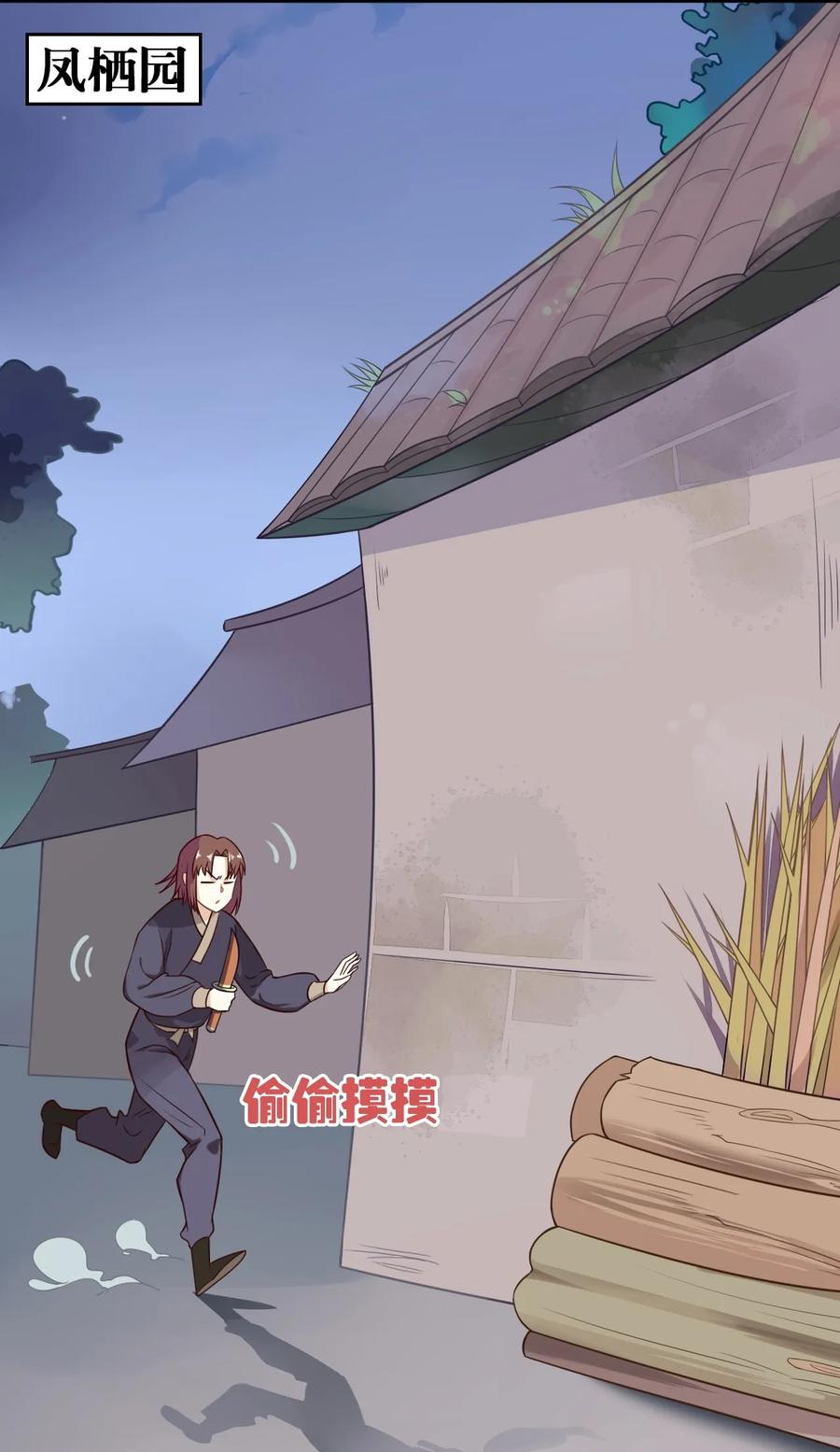 福利19可爱又迷人的反派-爱我吧，苏东坡-元气工场（第2张）