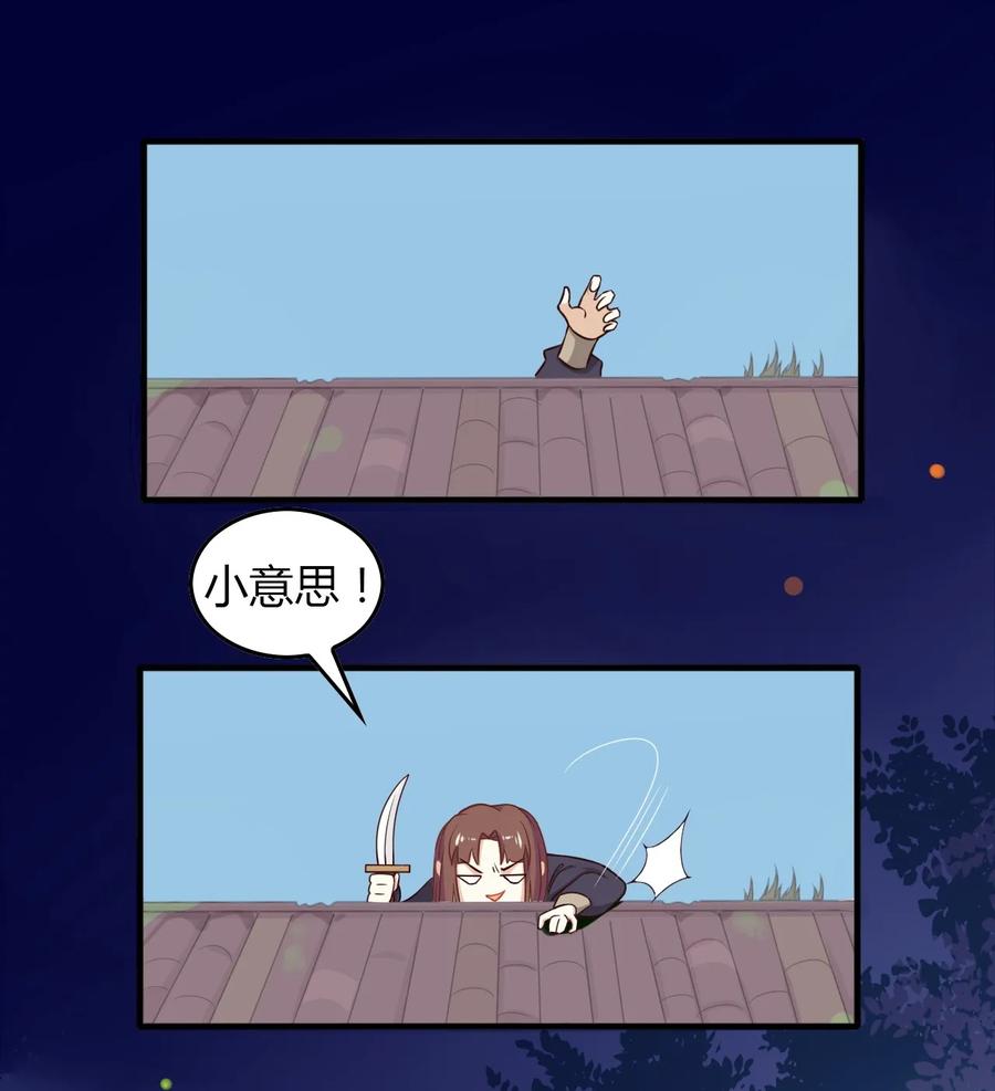 福利19可爱又迷人的反派-爱我吧，苏东坡-元气工场（第5张）