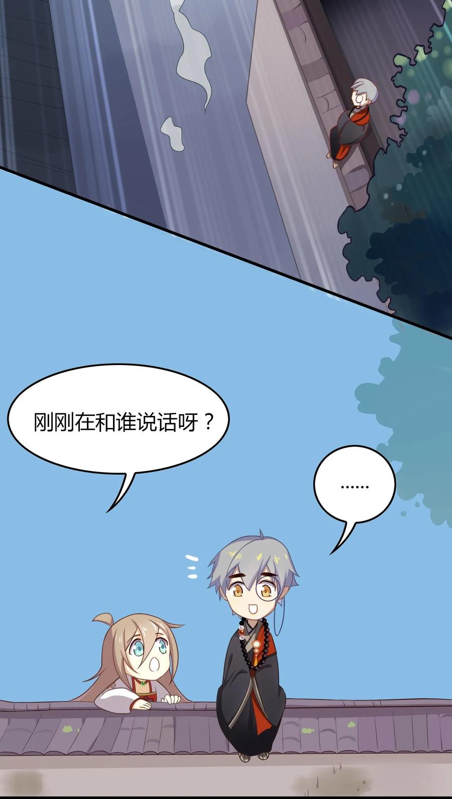 福利19可爱又迷人的反派-爱我吧，苏东坡-元气工场（第18张）