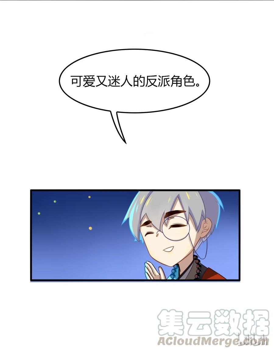 福利19可爱又迷人的反派-爱我吧，苏东坡-元气工场（第19张）