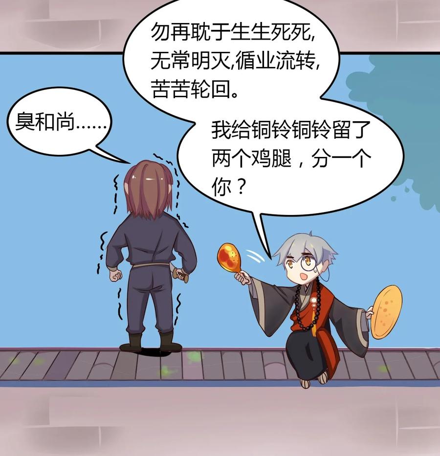 福利19可爱又迷人的反派-爱我吧，苏东坡-元气工场（第12张）