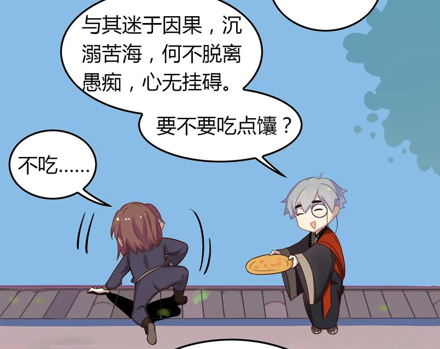 福利19可爱又迷人的反派-爱我吧，苏东坡-元气工场（第11张）