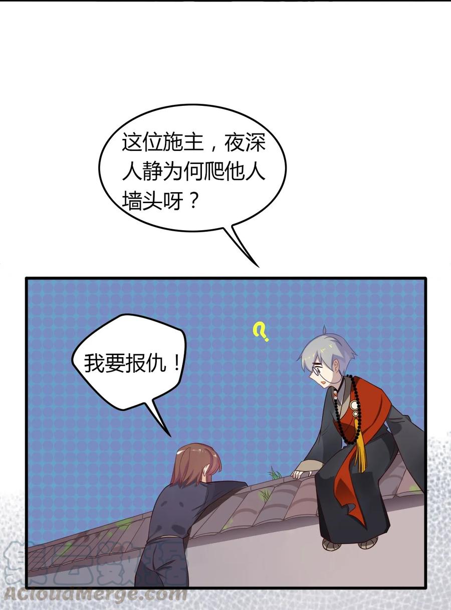 福利19可爱又迷人的反派-爱我吧，苏东坡-元气工场（第7张）