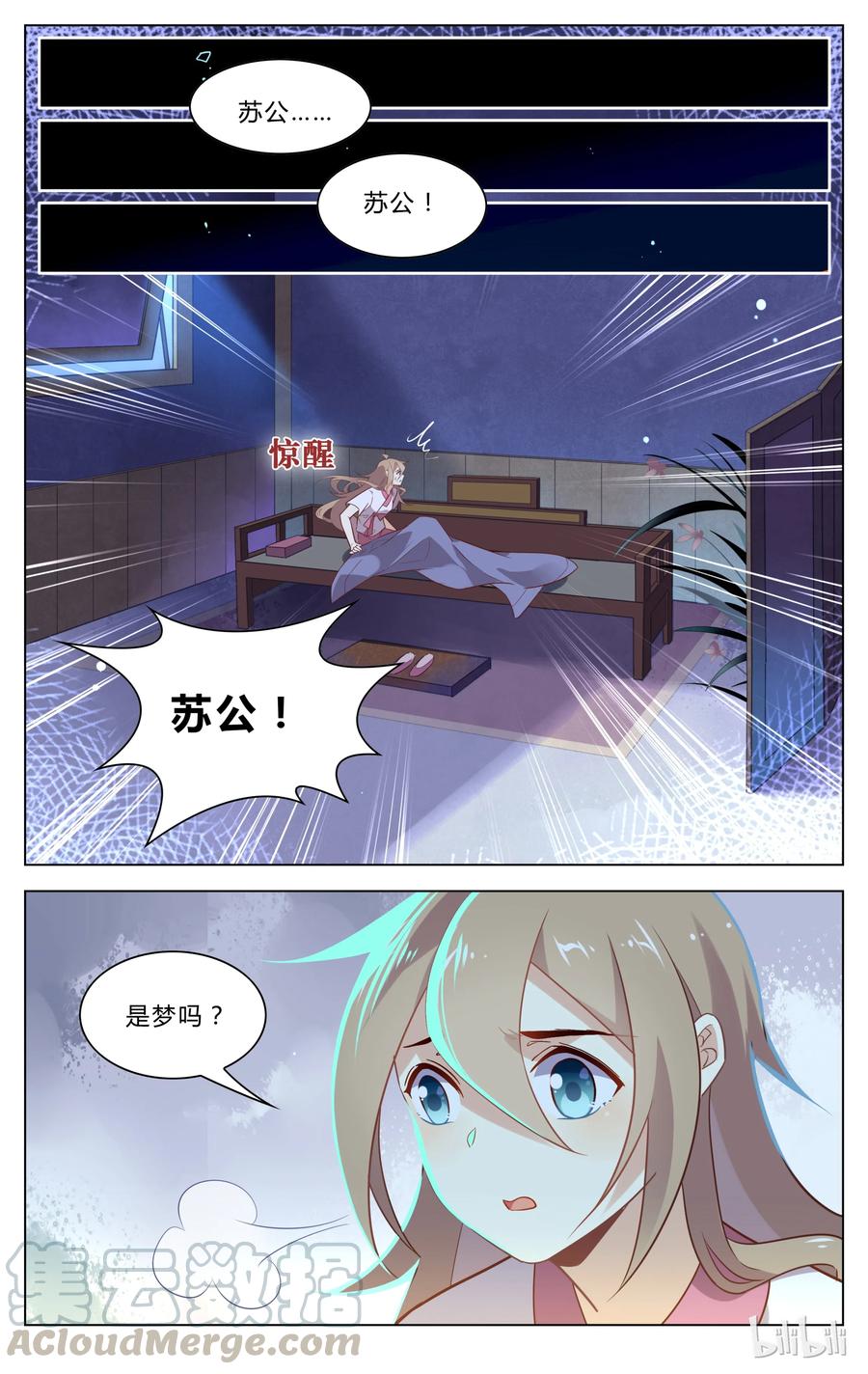 123第123话革职反省-爱我吧，苏东坡-元气工场（第9张）