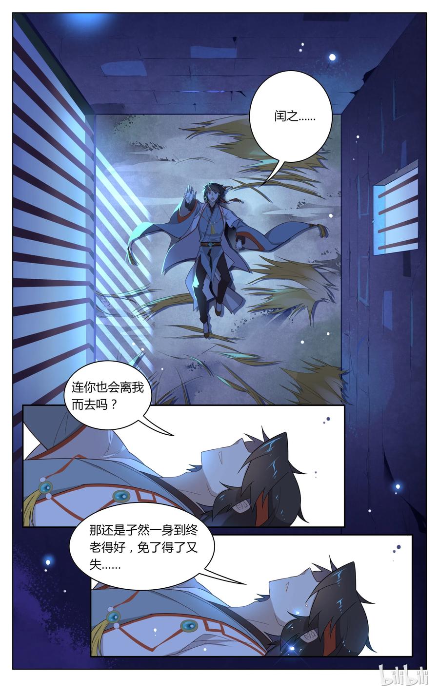 125第125话莲花灯-爱我吧，苏东坡-元气工场（第12张）