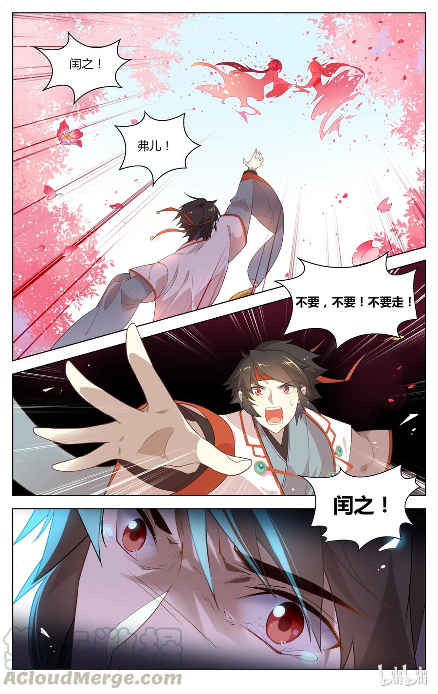 125第125话莲花灯-爱我吧，苏东坡-元气工场（第11张）