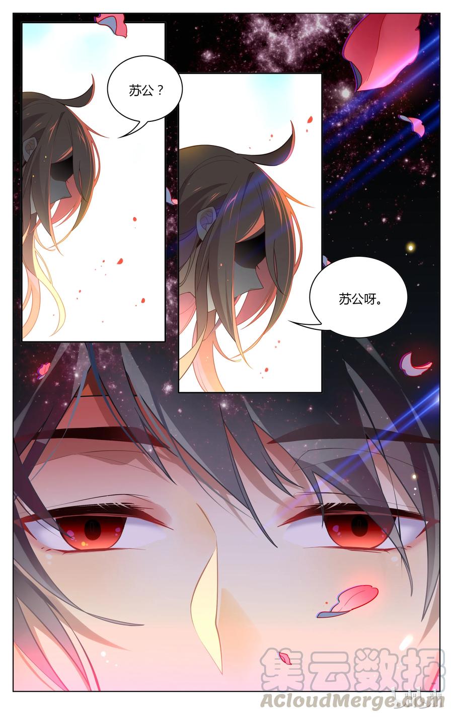 125第125话莲花灯-爱我吧，苏东坡-元气工场（第7张）
