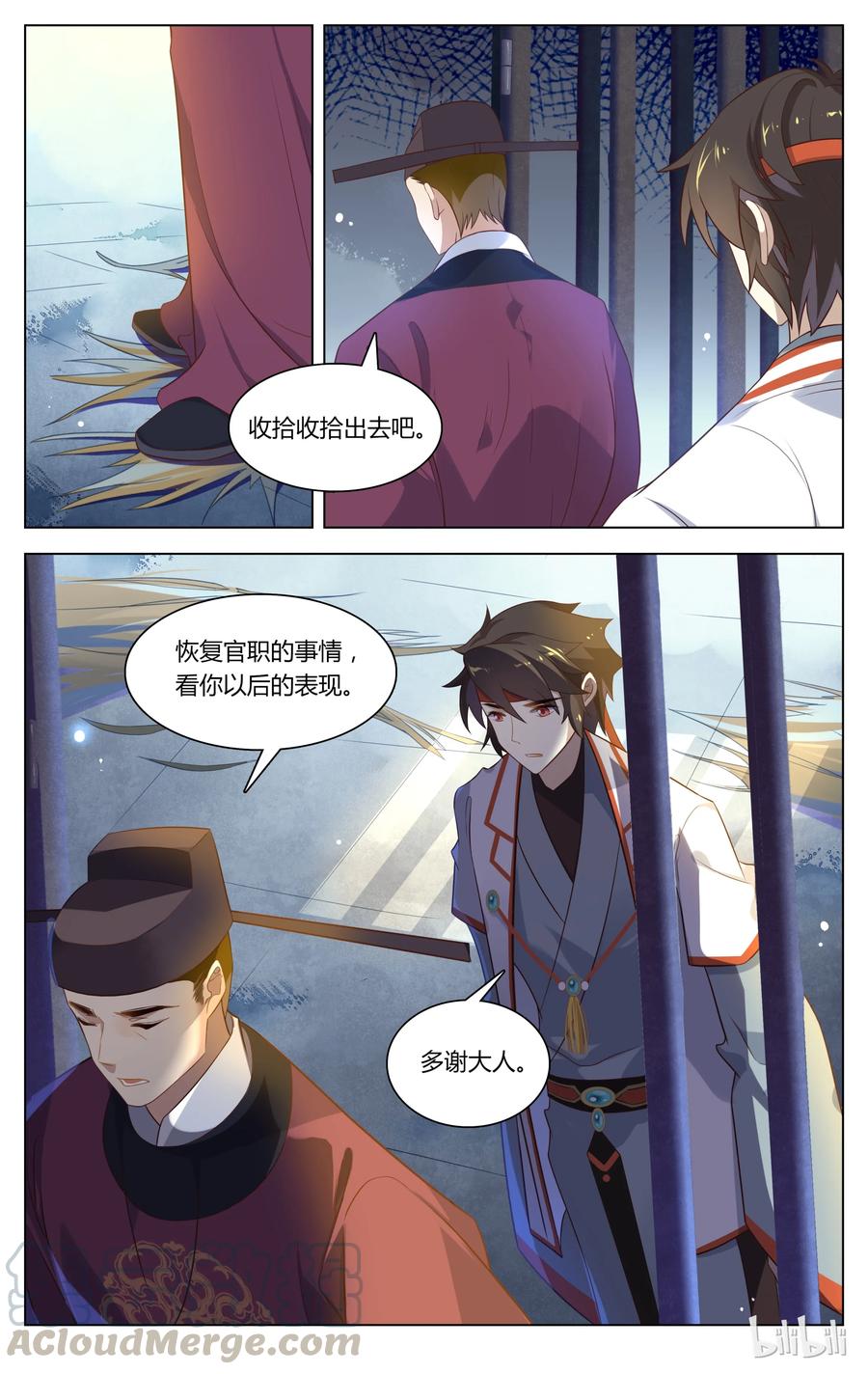126第126话求情-爱我吧，苏东坡-元气工场（第7张）
