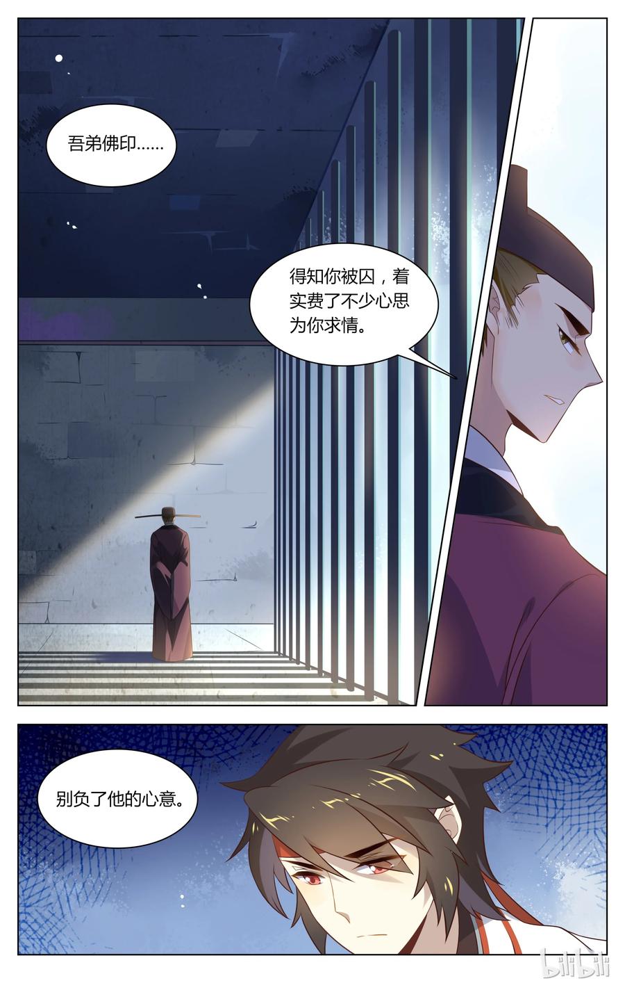126第126话求情-爱我吧，苏东坡-元气工场（第8张）