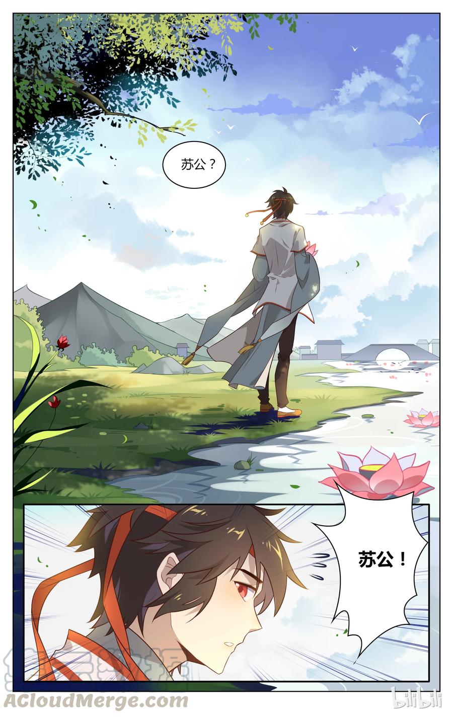 127第127话胆小鬼-爱我吧，苏东坡-元气工场（第5张）