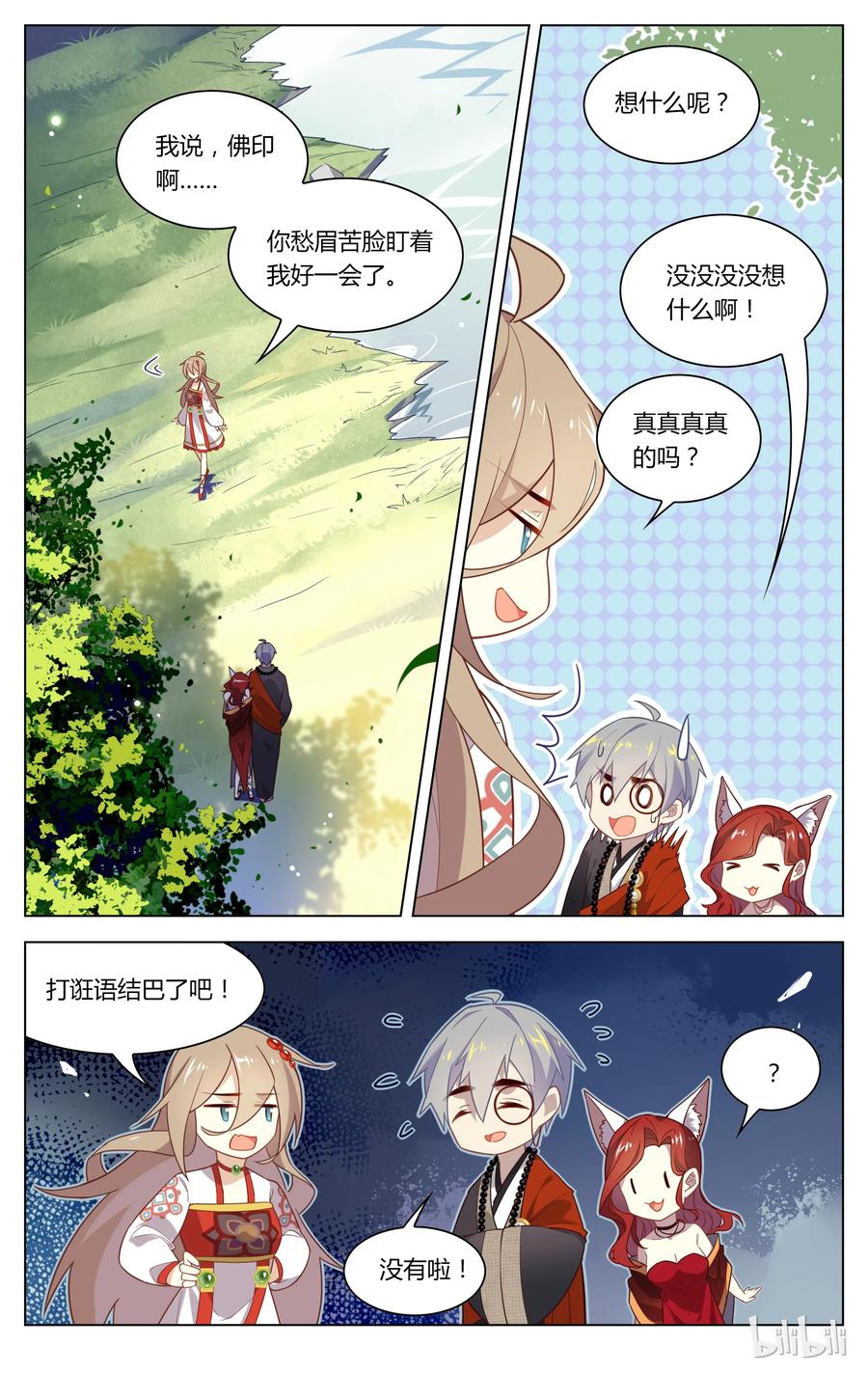 127第127话胆小鬼-爱我吧，苏东坡-元气工场（第2张）