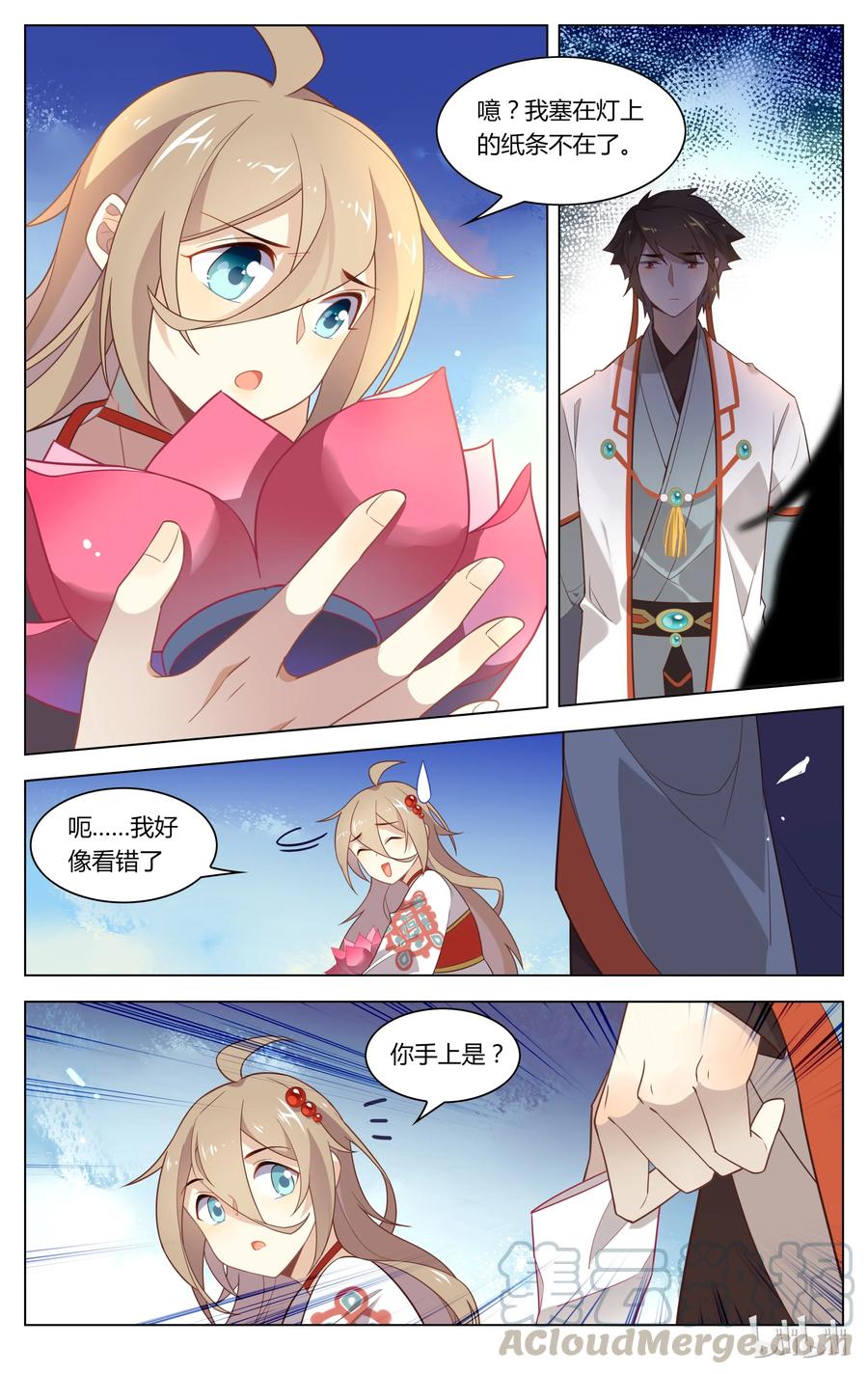 127第127话胆小鬼-爱我吧，苏东坡-元气工场（第9张）