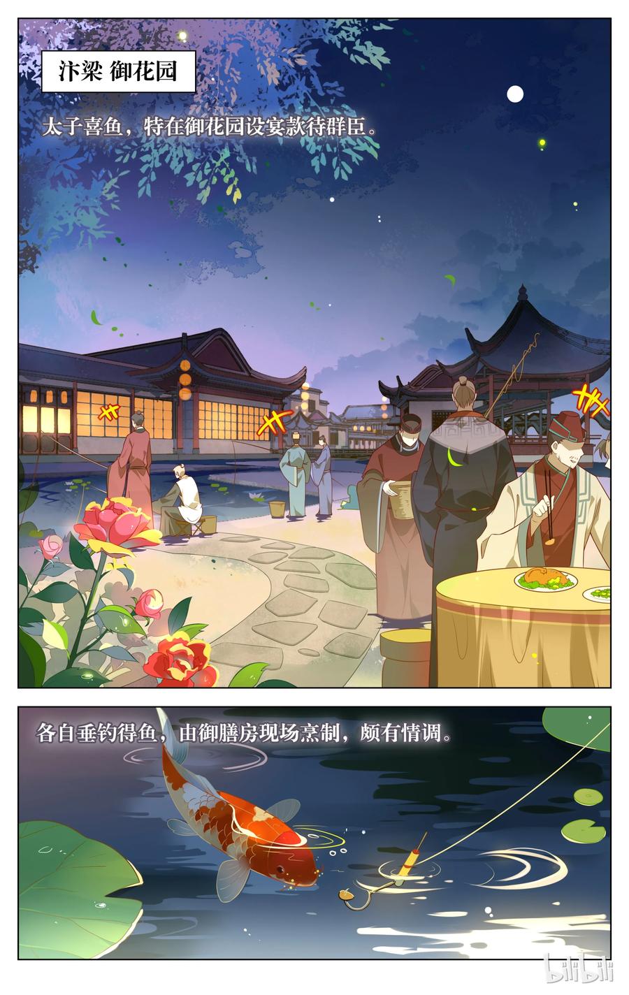 128第128话自古能人多怪癖-爱我吧，苏东坡-元气工场（第2张）