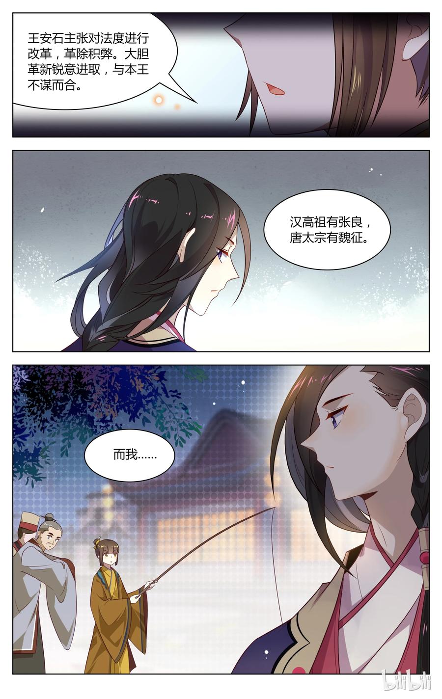 128第128话自古能人多怪癖-爱我吧，苏东坡-元气工场（第6张）