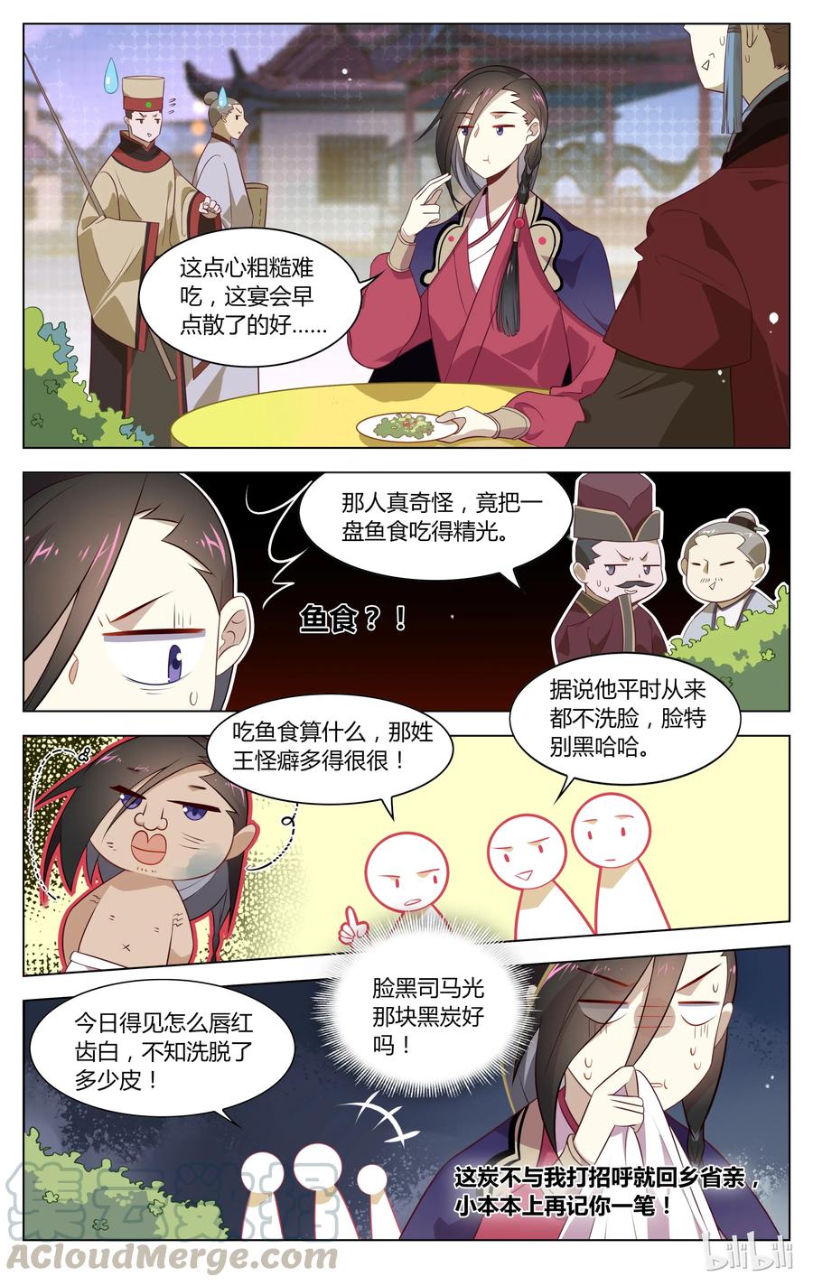 128第128话自古能人多怪癖-爱我吧，苏东坡-元气工场（第3张）