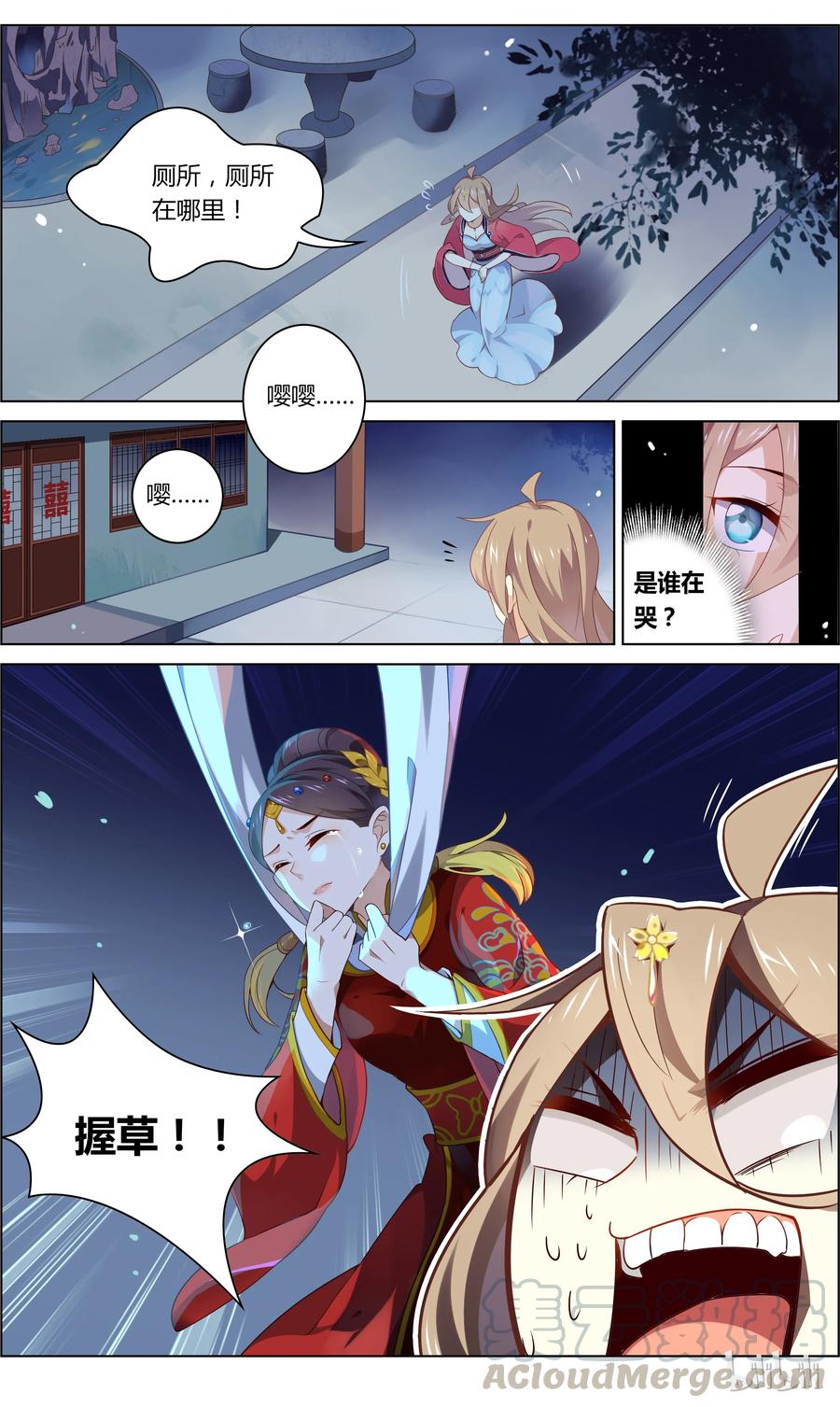 013第13话调教美娇娘-爱我吧，苏东坡-元气工场（第9张）
