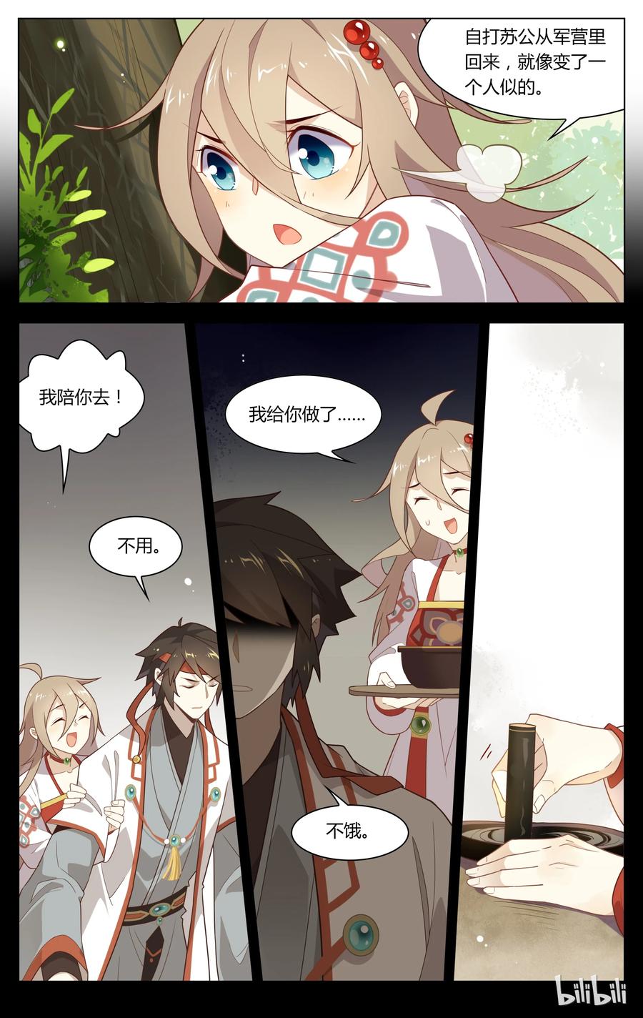 129第129话小别胜新婚-爱我吧，苏东坡-元气工场（第4张）