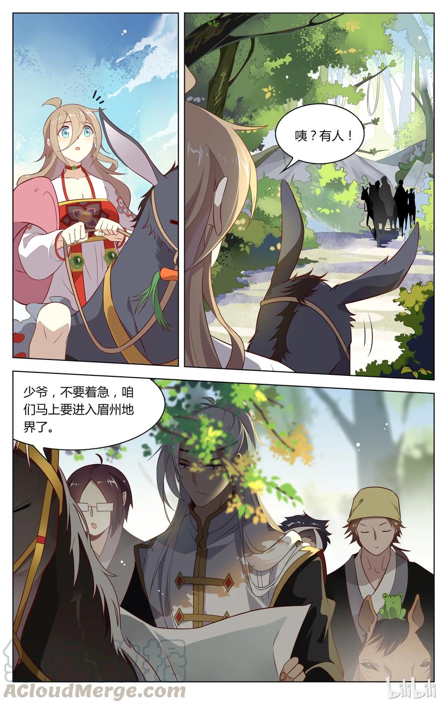 130第130话不理大猪蹄子了！-爱我吧，苏东坡-元气工场（第3张）