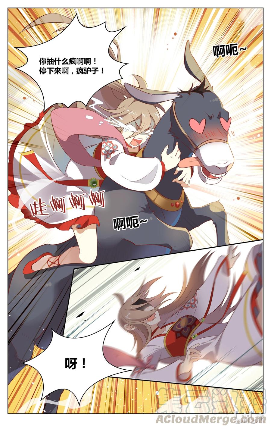 130第130话不理大猪蹄子了！-爱我吧，苏东坡-元气工场（第5张）