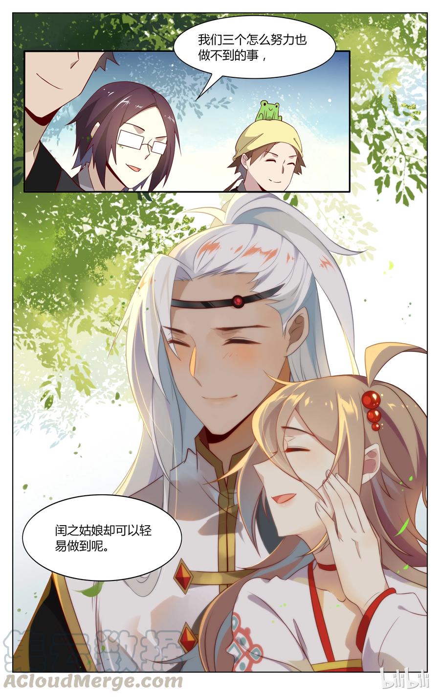 130第130话不理大猪蹄子了！-爱我吧，苏东坡-元气工场（第9张）