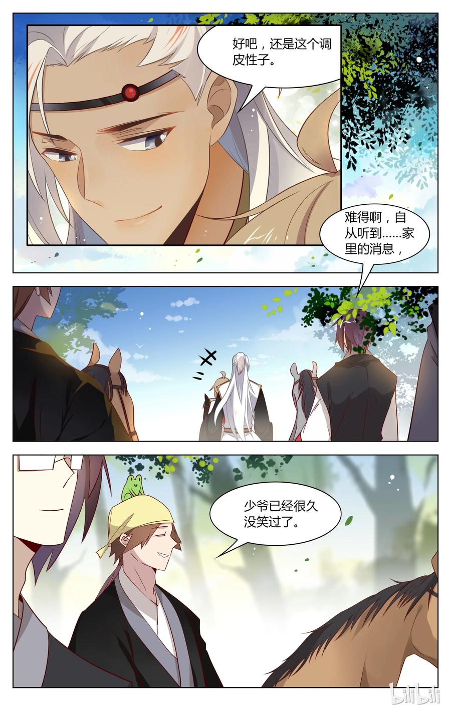 130第130话不理大猪蹄子了！-爱我吧，苏东坡-元气工场（第8张）