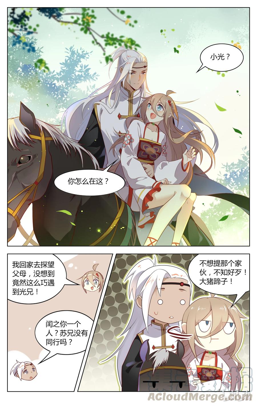 130第130话不理大猪蹄子了！-爱我吧，苏东坡-元气工场（第7张）