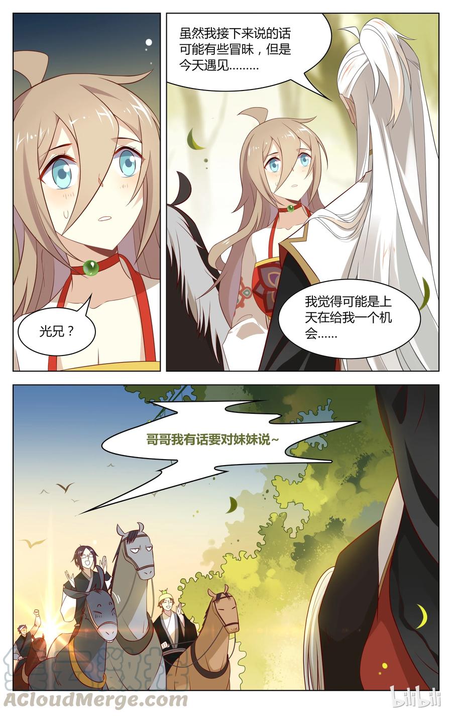 131第131话光兄的表白-爱我吧，苏东坡-元气工场（第7张）