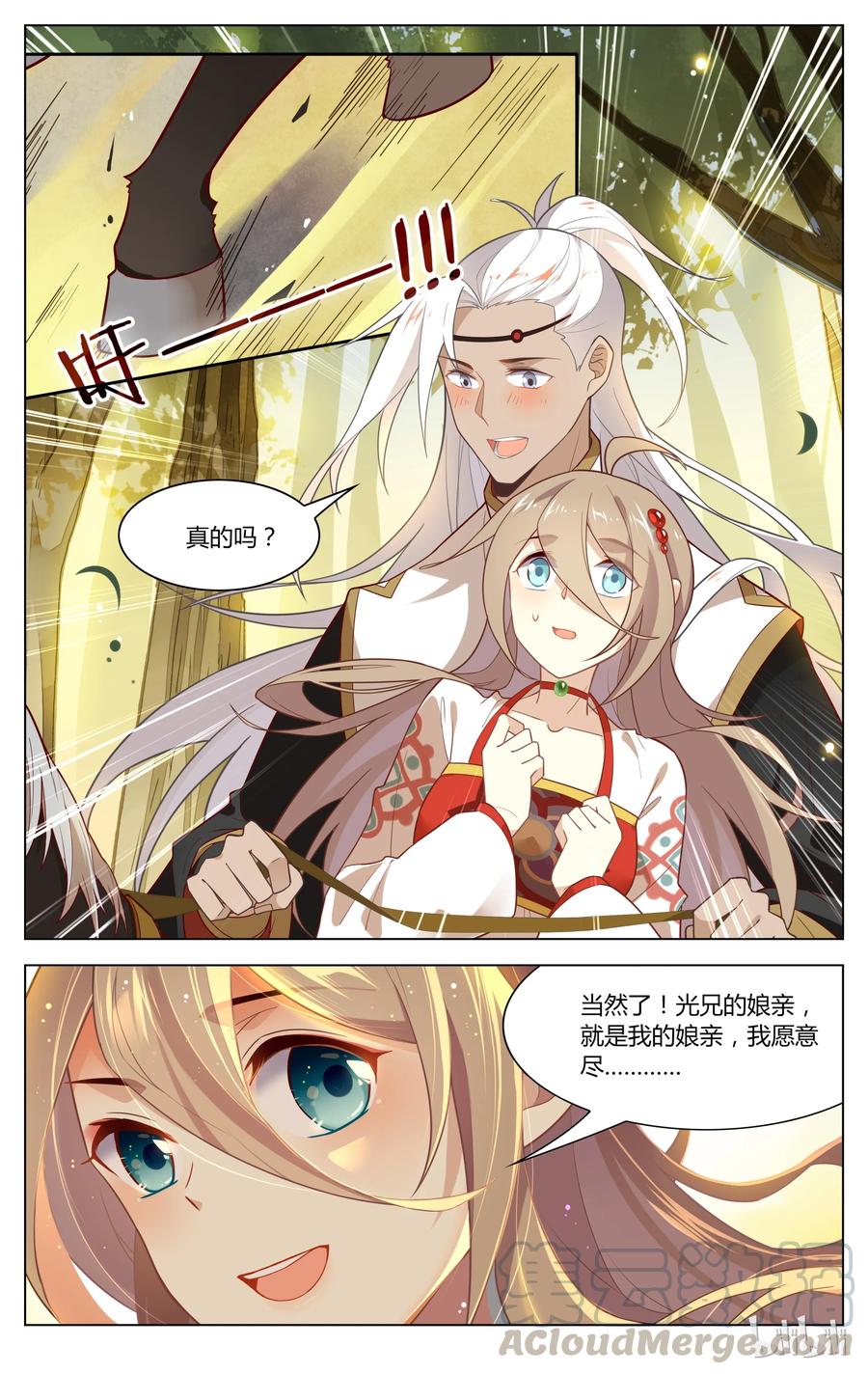 131第131话光兄的表白-爱我吧，苏东坡-元气工场（第5张）