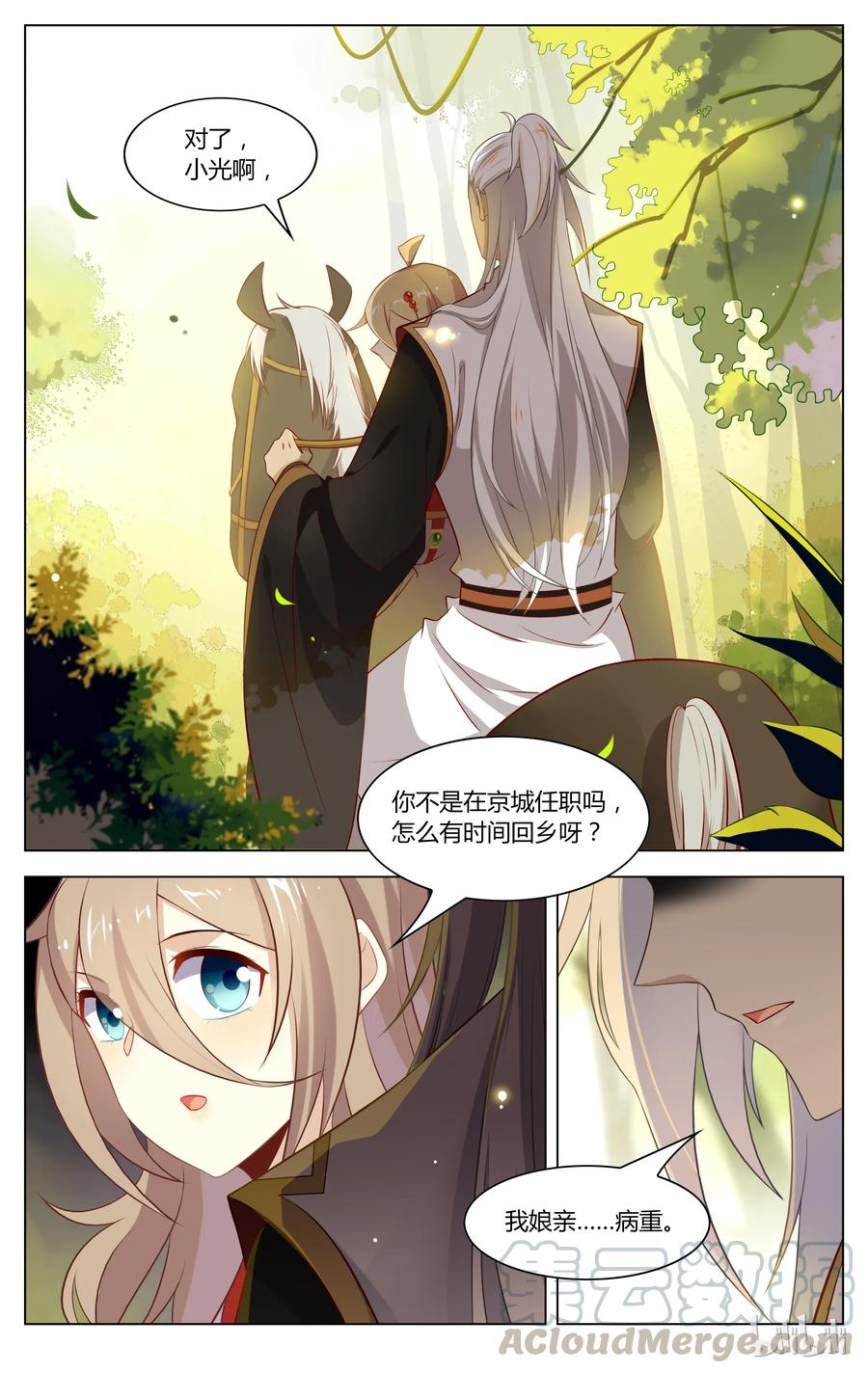 131第131话光兄的表白-爱我吧，苏东坡-元气工场（第3张）