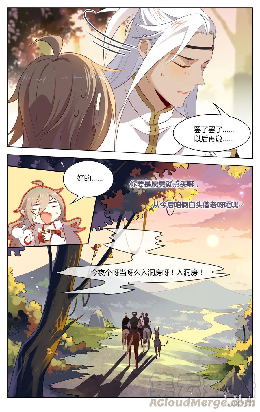 131第131话光兄的表白-爱我吧，苏东坡-元气工场（第9张）