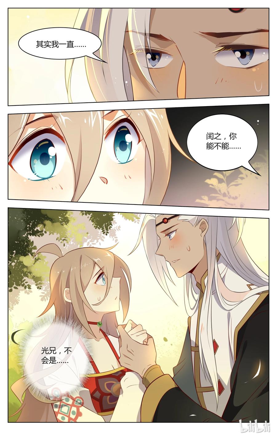 131第131话光兄的表白-爱我吧，苏东坡-元气工场（第8张）
