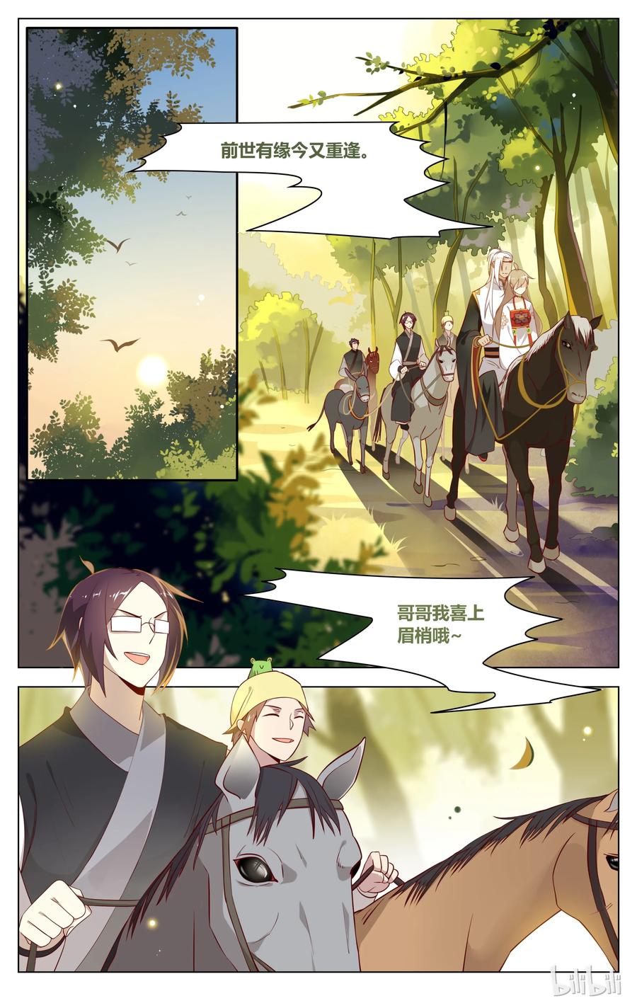 131第131话光兄的表白-爱我吧，苏东坡-元气工场（第2张）