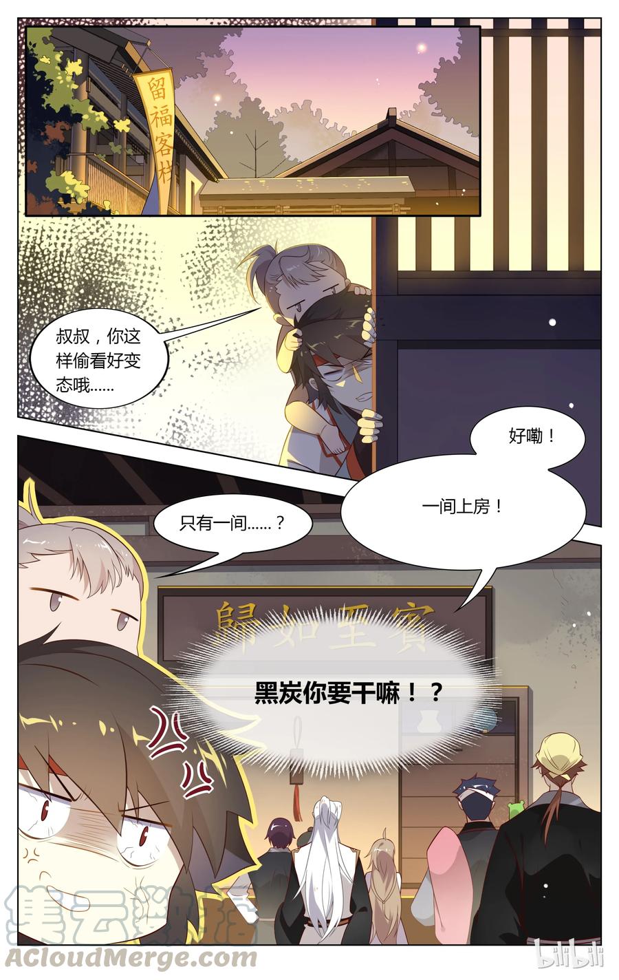 132第132话捕捉吧，王闰之！-爱我吧，苏东坡-元气工场（第7张）