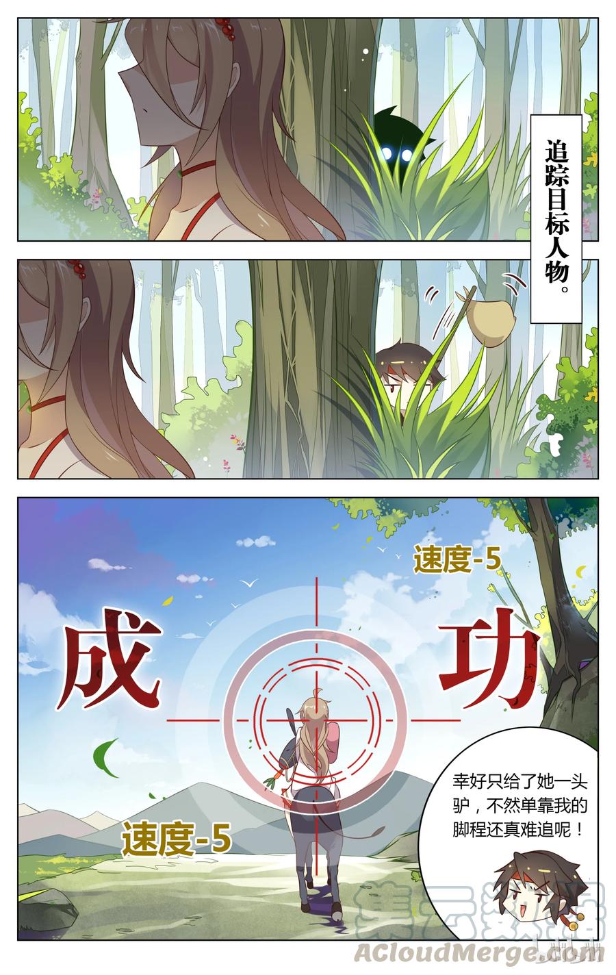132第132话捕捉吧，王闰之！-爱我吧，苏东坡-元气工场（第3张）