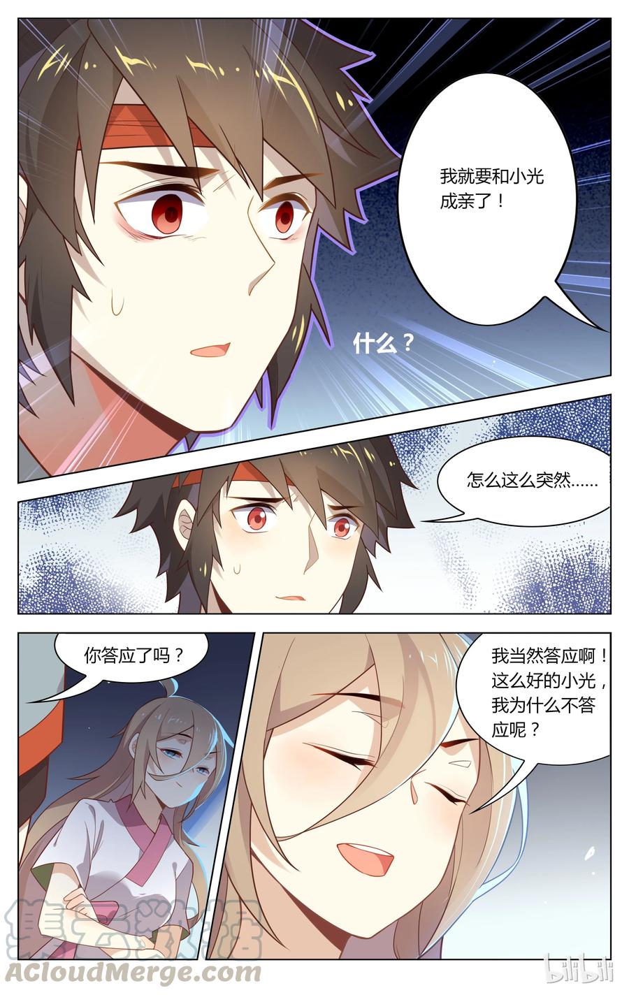 133第133话你真的要嫁给他？-爱我吧，苏东坡-元气工场（第7张）