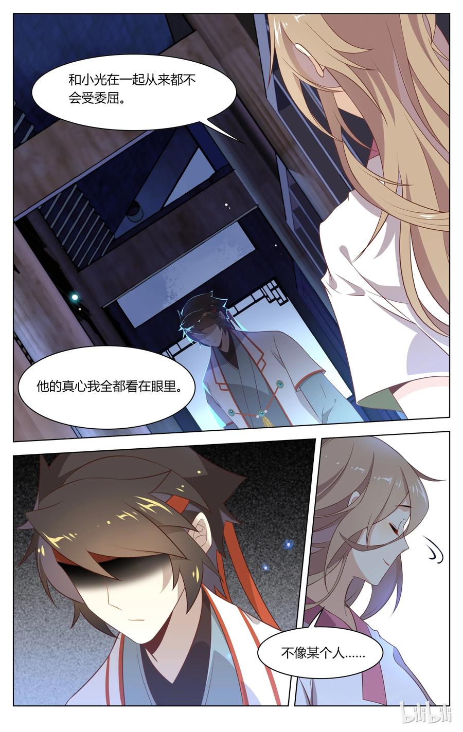 133第133话你真的要嫁给他？-爱我吧，苏东坡-元气工场（第8张）