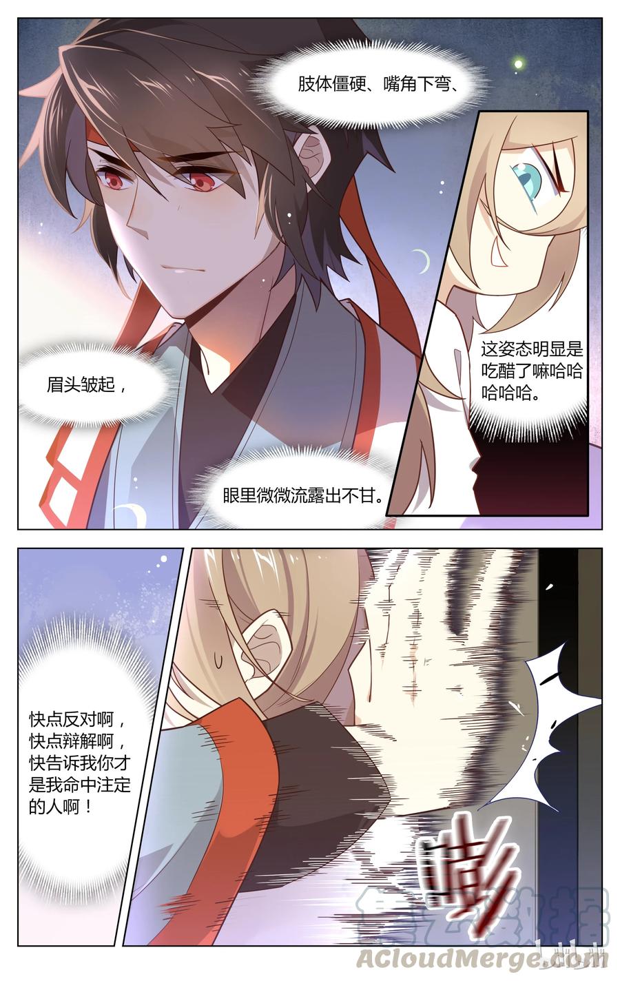 134第134话心口不一-爱我吧，苏东坡-元气工场（第5张）