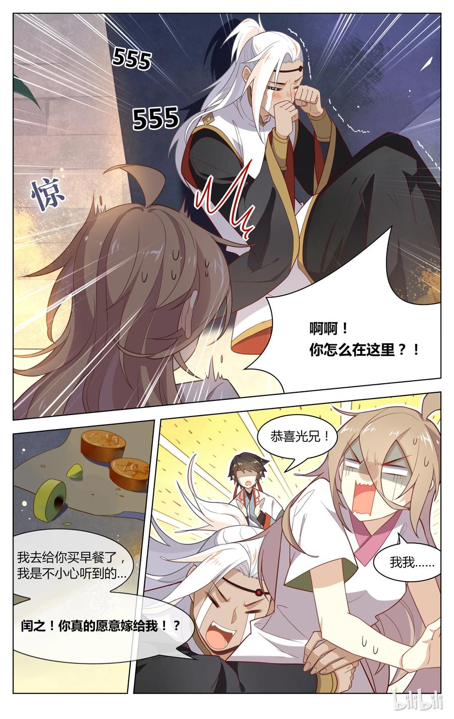 134第134话心口不一-爱我吧，苏东坡-元气工场（第10张）