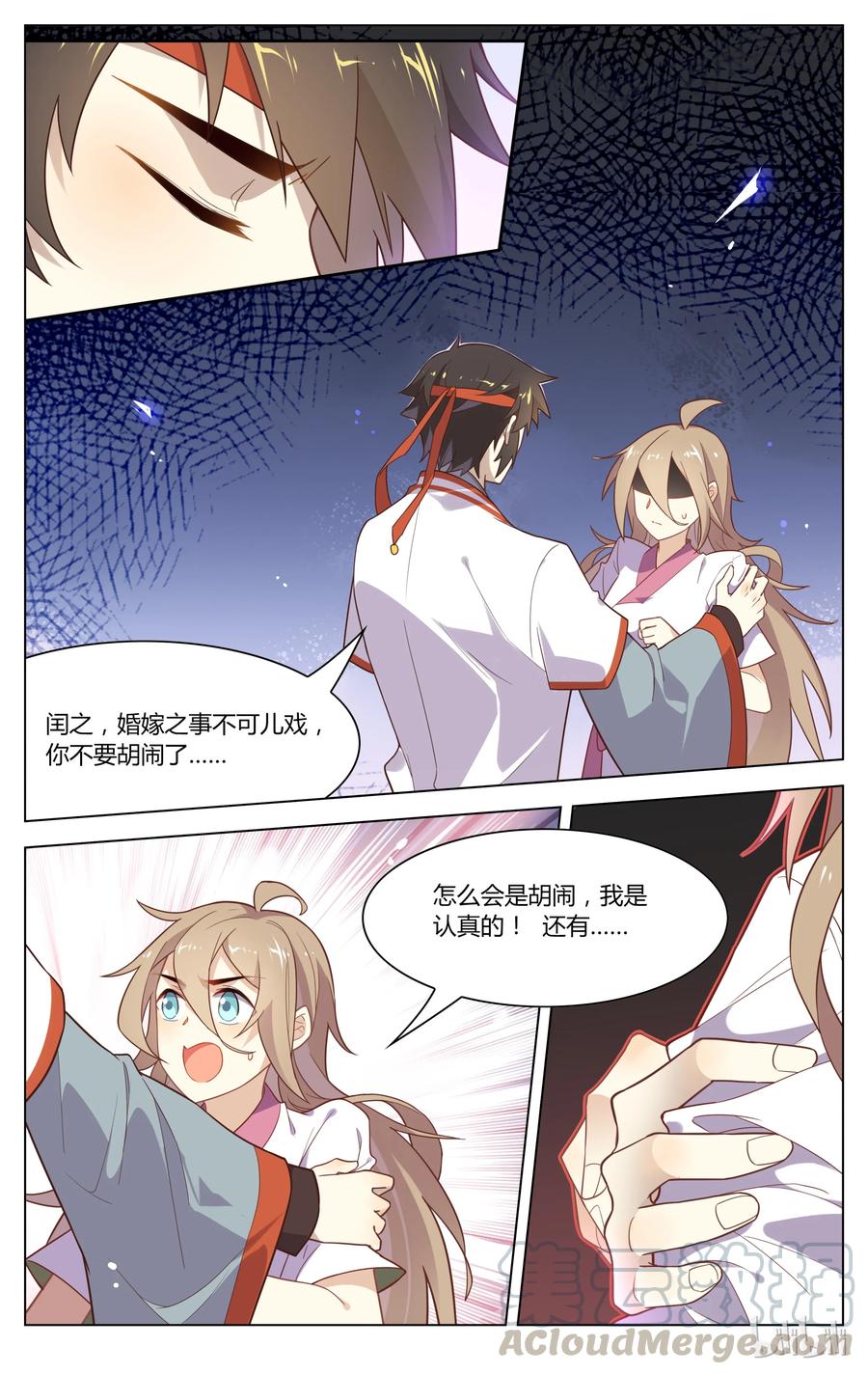 134第134话心口不一-爱我吧，苏东坡-元气工场（第3张）