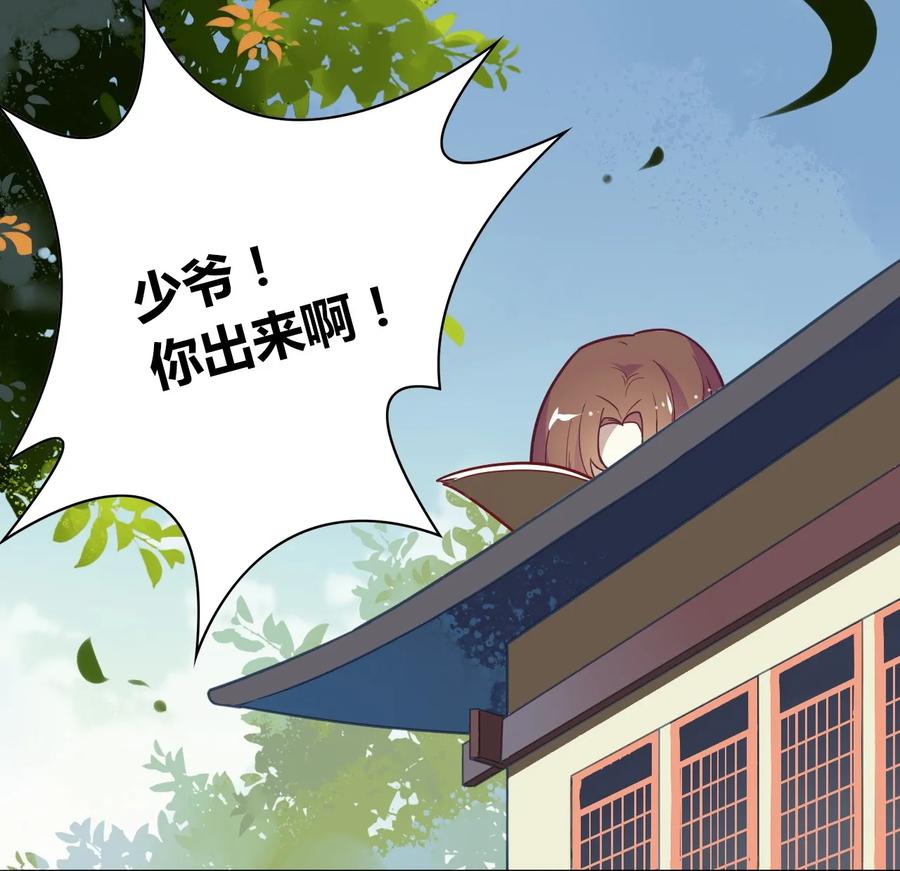 福利20朝云攻略-爱我吧，苏东坡-元气工场（第21张）