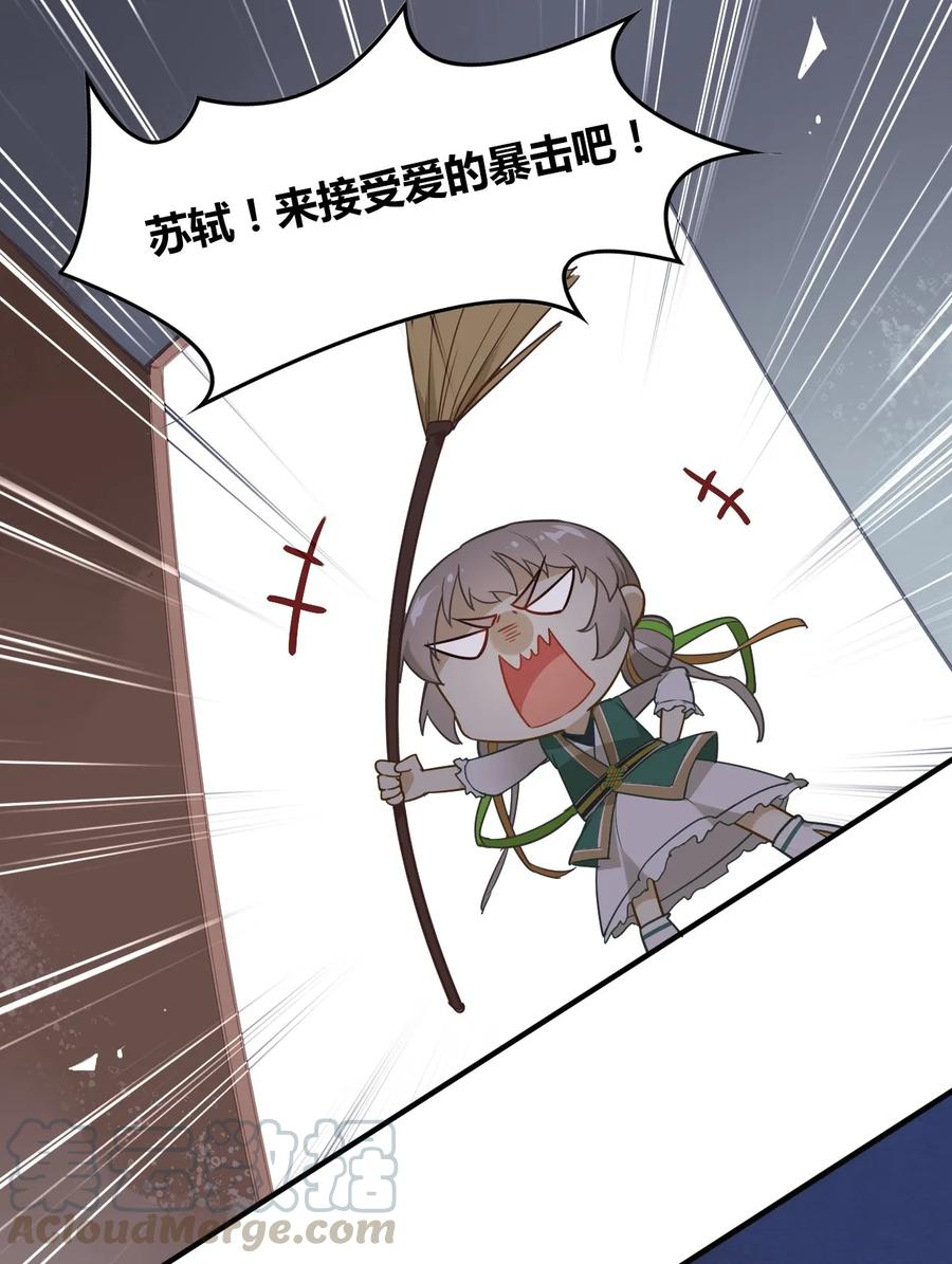 福利20朝云攻略-爱我吧，苏东坡-元气工场（第16张）