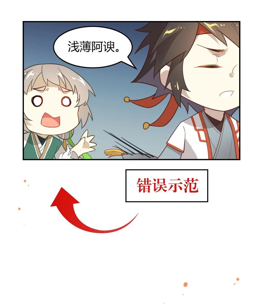 福利20朝云攻略-爱我吧，苏东坡-元气工场（第12张）