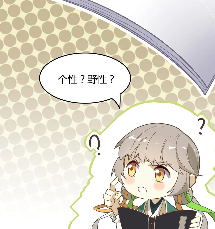 福利20朝云攻略-爱我吧，苏东坡-元气工场（第6张）