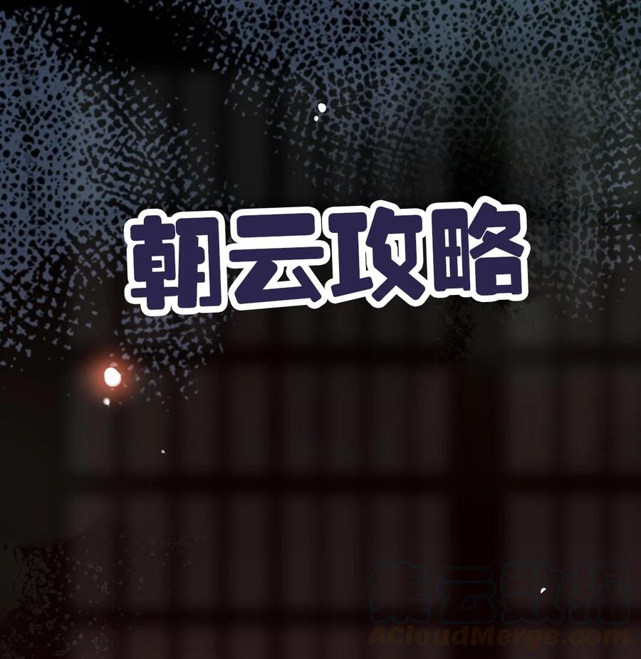福利20朝云攻略-爱我吧，苏东坡-元气工场（第1张）